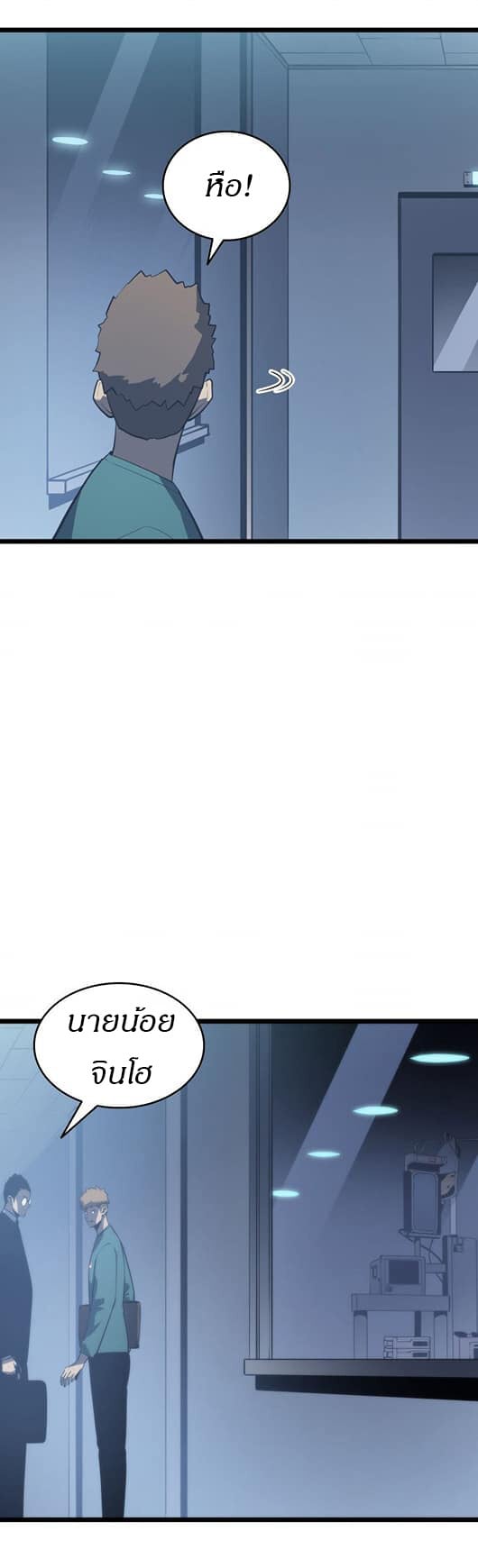 Solo Leveling ตอนที่ 139 แปลไทย