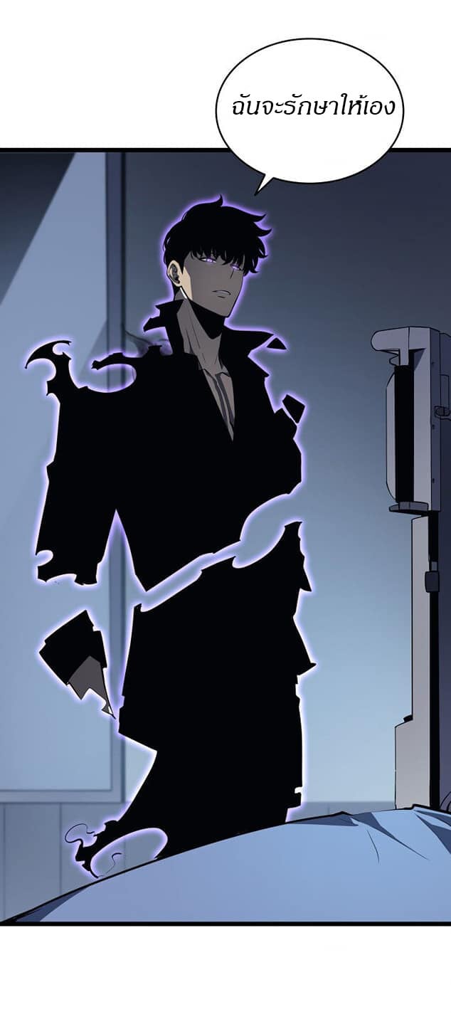 Solo Leveling ตอนที่ 139 แปลไทย