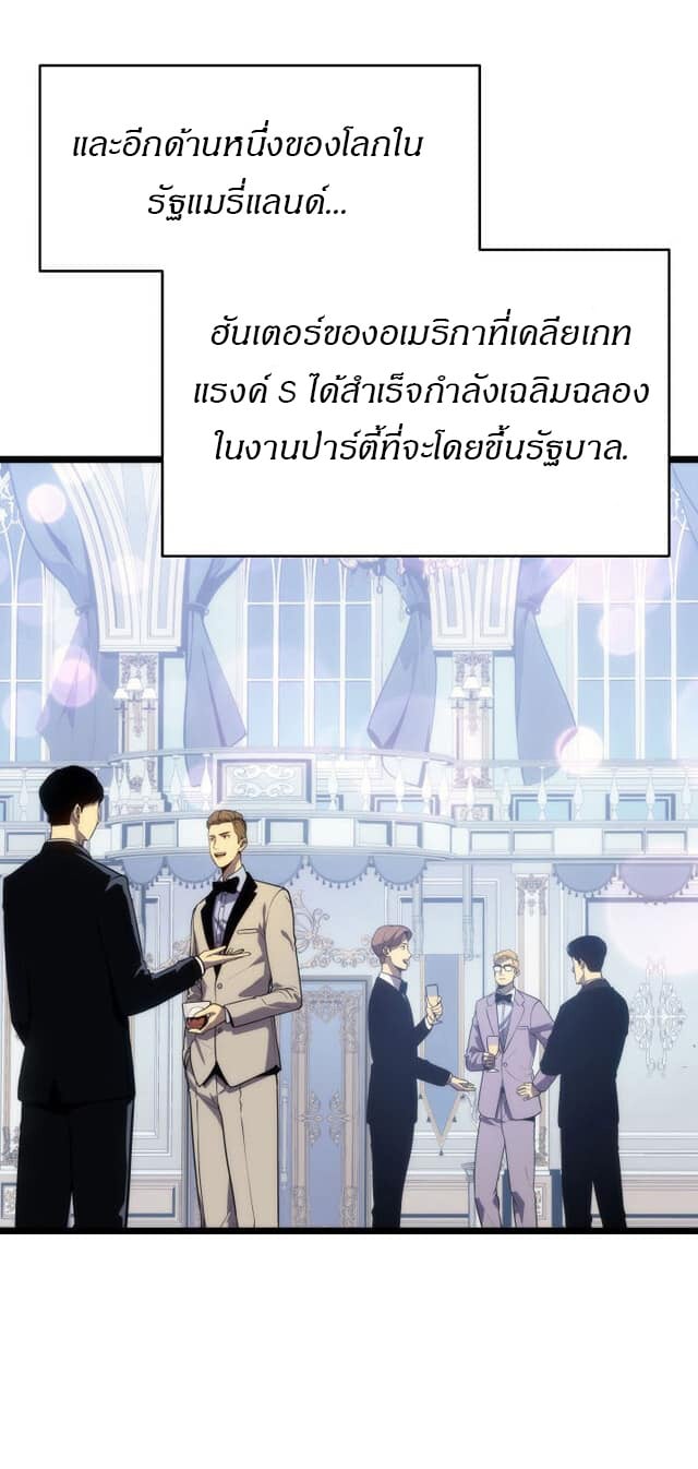 Solo Leveling ตอนที่ 139 แปลไทย