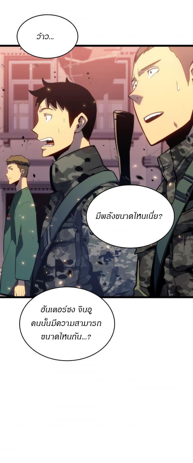 Solo Leveling ตอนที่ 139 แปลไทย