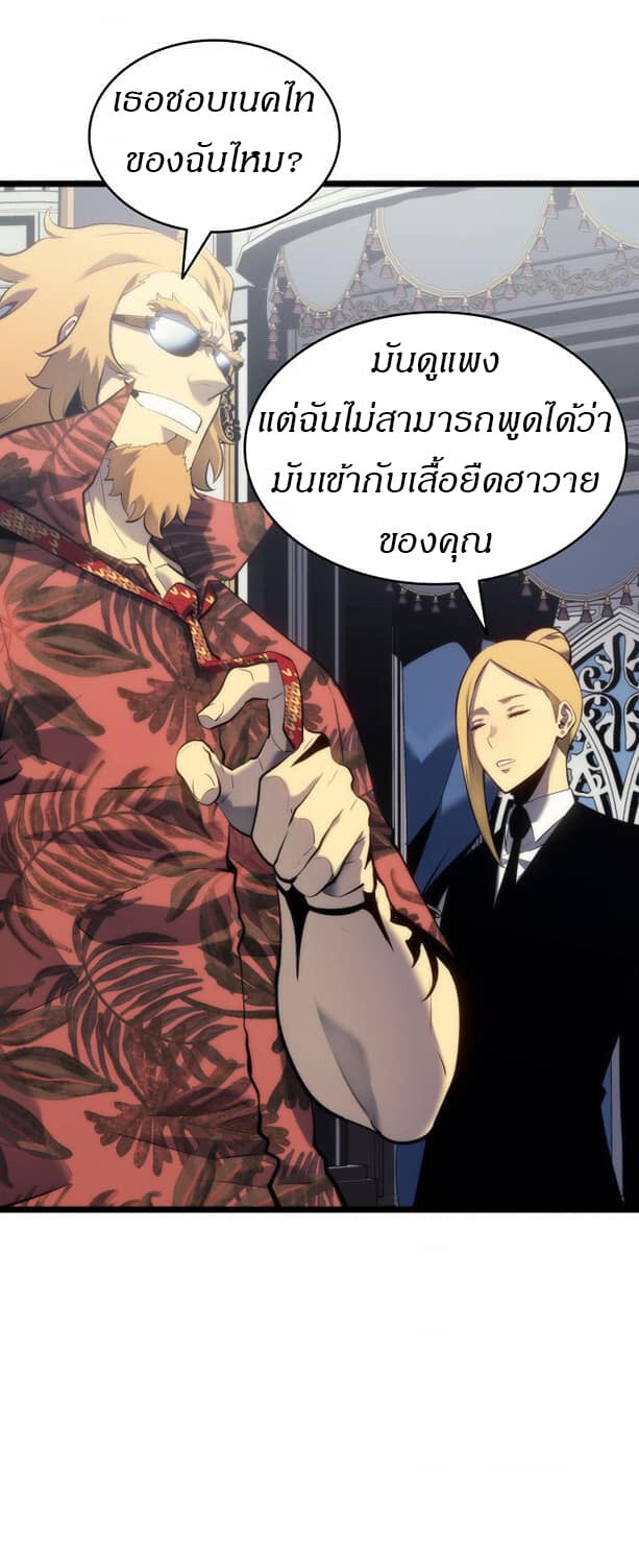 Solo Leveling ตอนที่ 139 แปลไทย