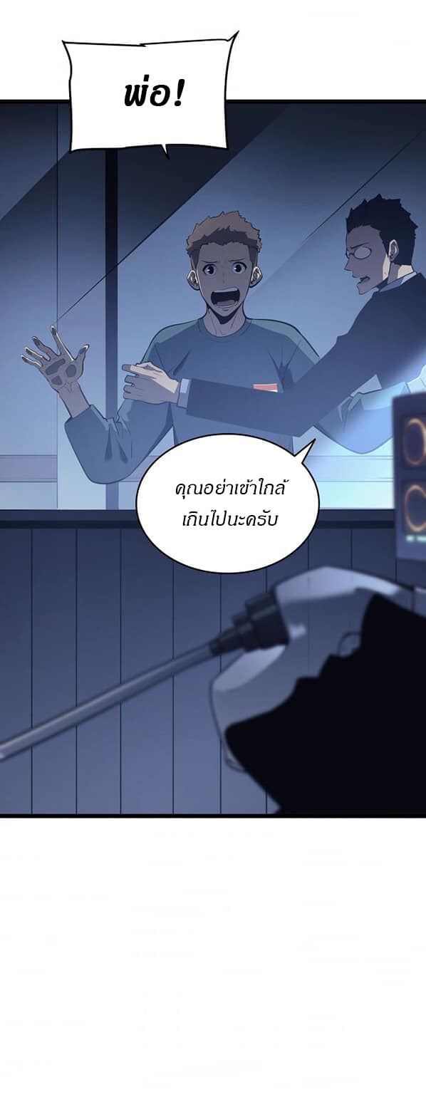 Solo Leveling ตอนที่ 139 แปลไทย