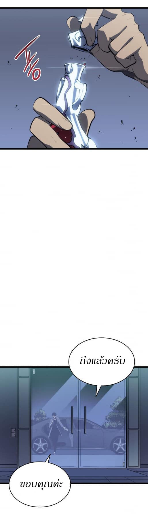 Solo Leveling ตอนที่ 139 แปลไทย