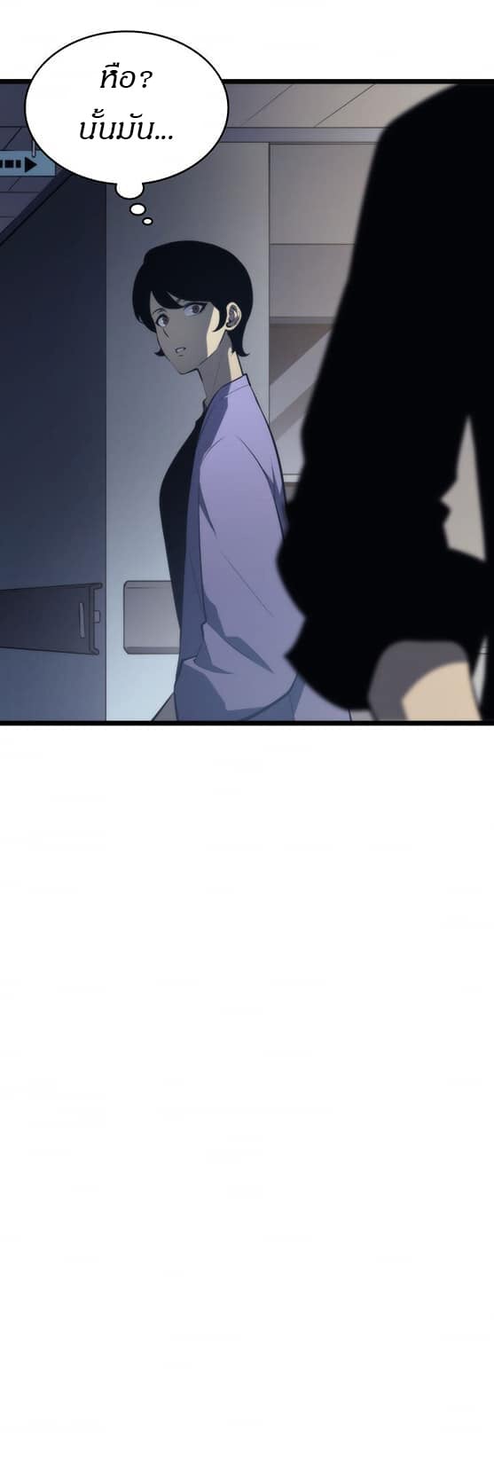 Solo Leveling ตอนที่ 139 แปลไทย