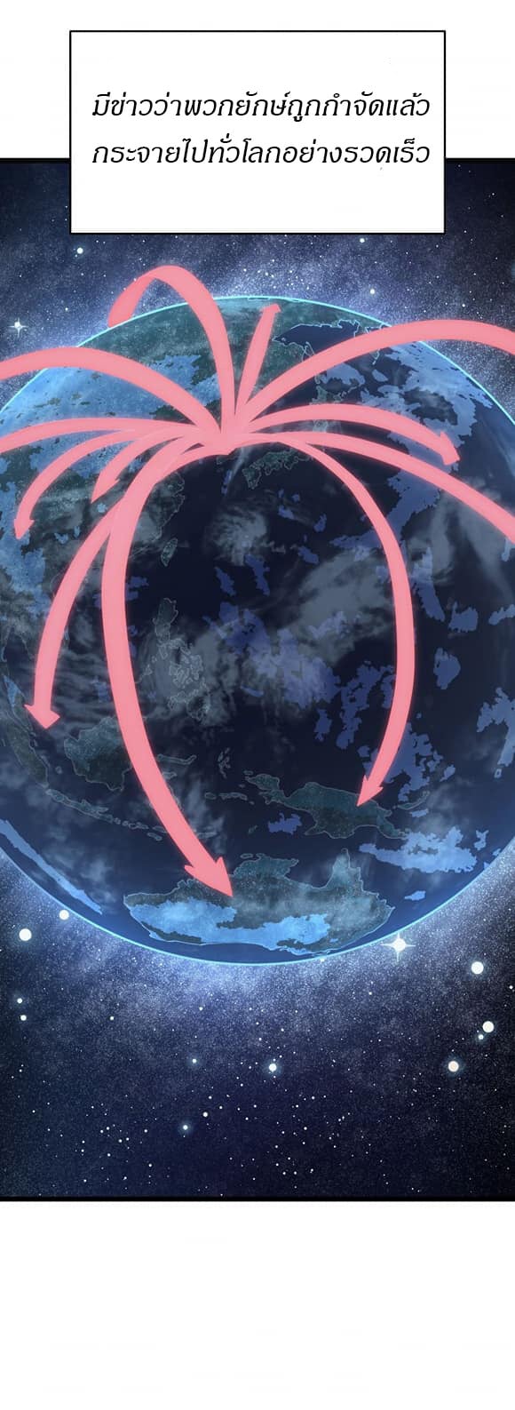 Solo Leveling ตอนที่ 139 แปลไทย