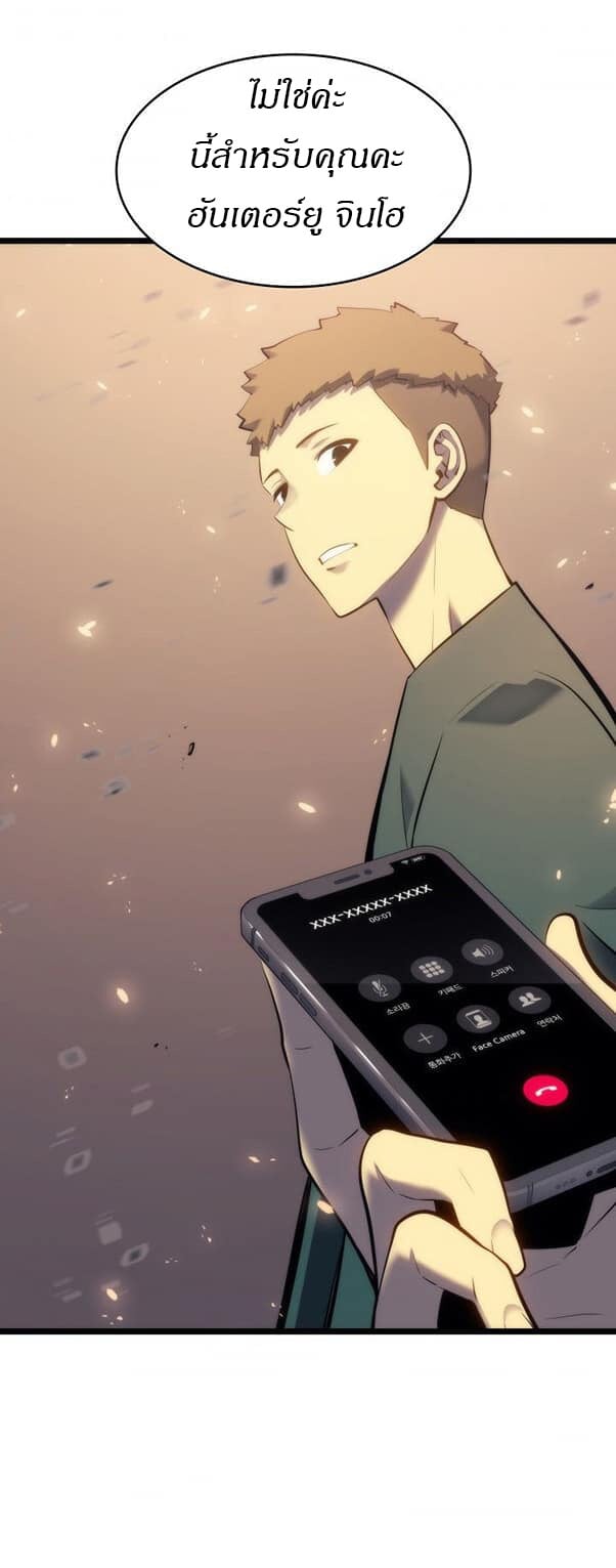 Solo Leveling ตอนที่ 139 แปลไทย