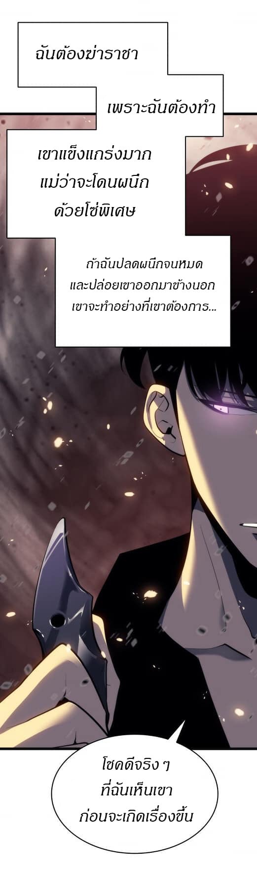 Solo Leveling ตอนที่ 139 แปลไทย