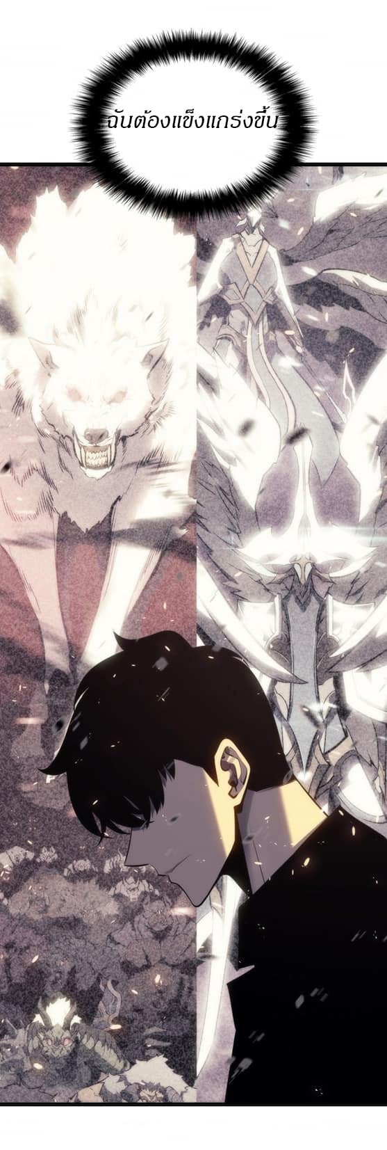 Solo Leveling ตอนที่ 139 แปลไทย
