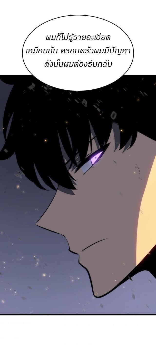 Solo Leveling ตอนที่ 139 แปลไทย