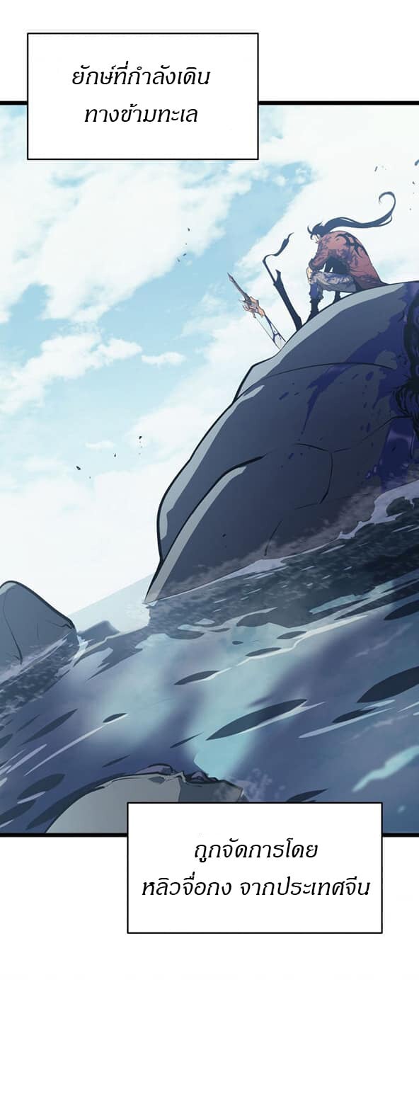 Solo Leveling ตอนที่ 139 แปลไทย