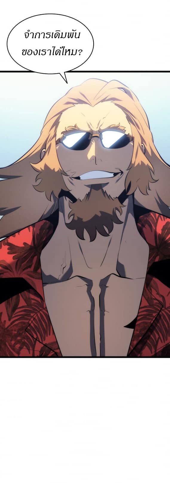 Solo Leveling ตอนที่ 139 แปลไทย