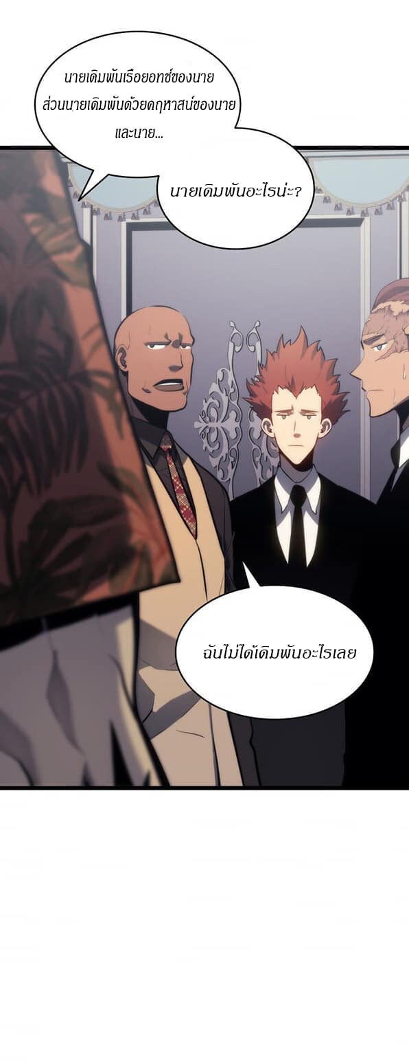 Solo Leveling ตอนที่ 139 แปลไทย