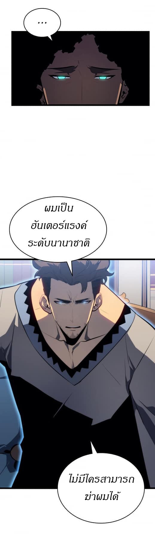 Solo Leveling ตอนที่ 139 แปลไทย