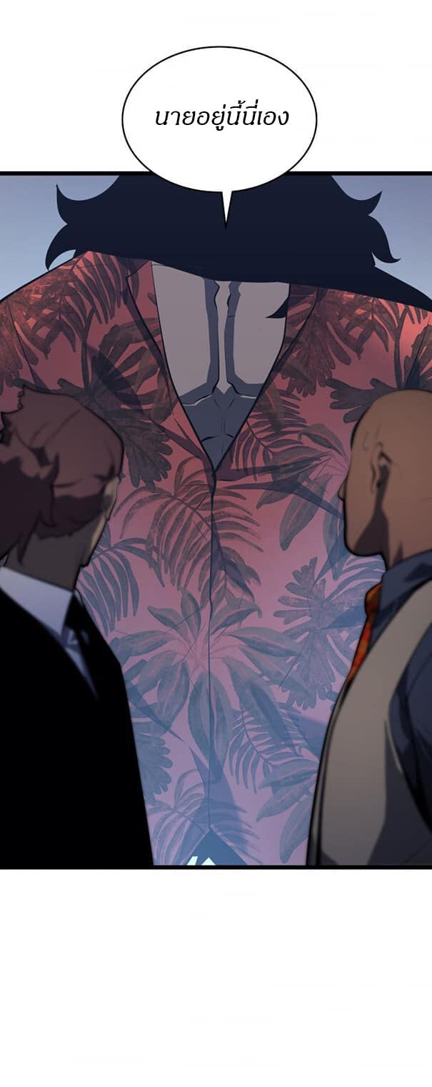 Solo Leveling ตอนที่ 139 แปลไทย