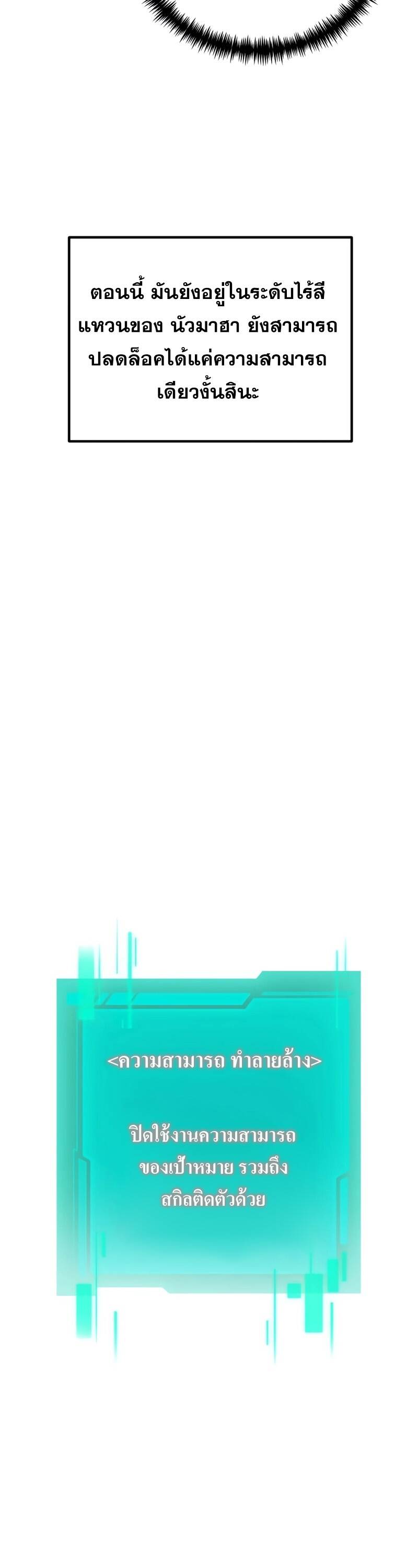 Reincarnator ผู้หวนคืน ตอนที่ 22 แปลไทย