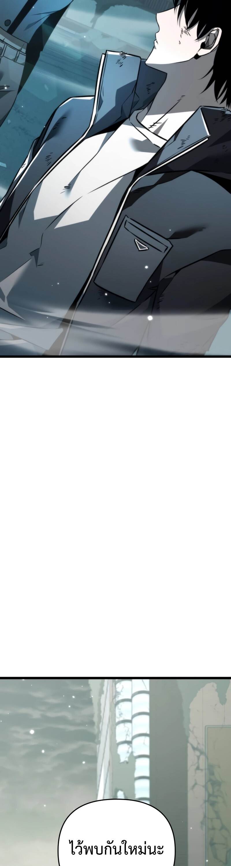 Reincarnator ผู้หวนคืน ตอนที่ 22 แปลไทย