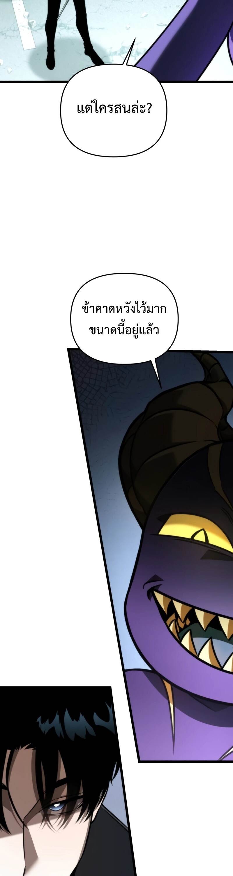 Reincarnator ผู้หวนคืน ตอนที่ 22 แปลไทย
