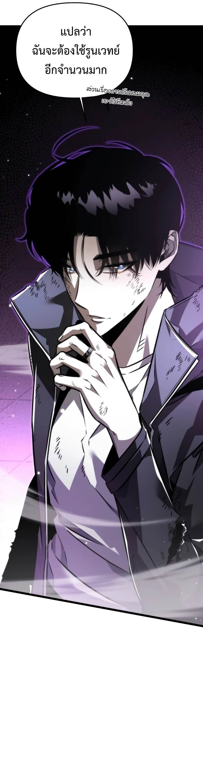 Reincarnator ผู้หวนคืน ตอนที่ 22 แปลไทย