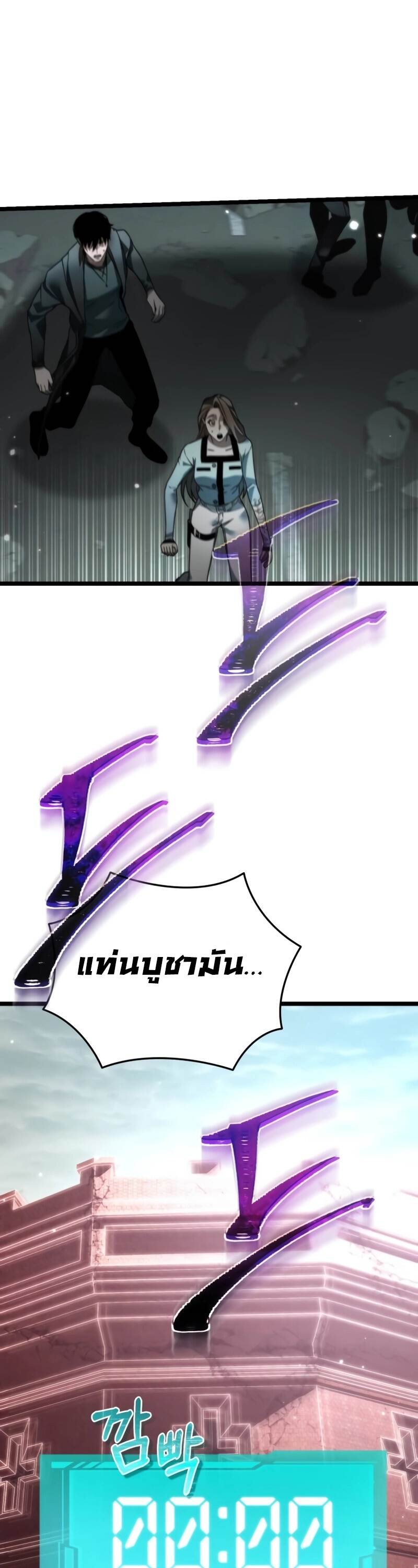 Reincarnator ผู้หวนคืน ตอนที่ 22 แปลไทย