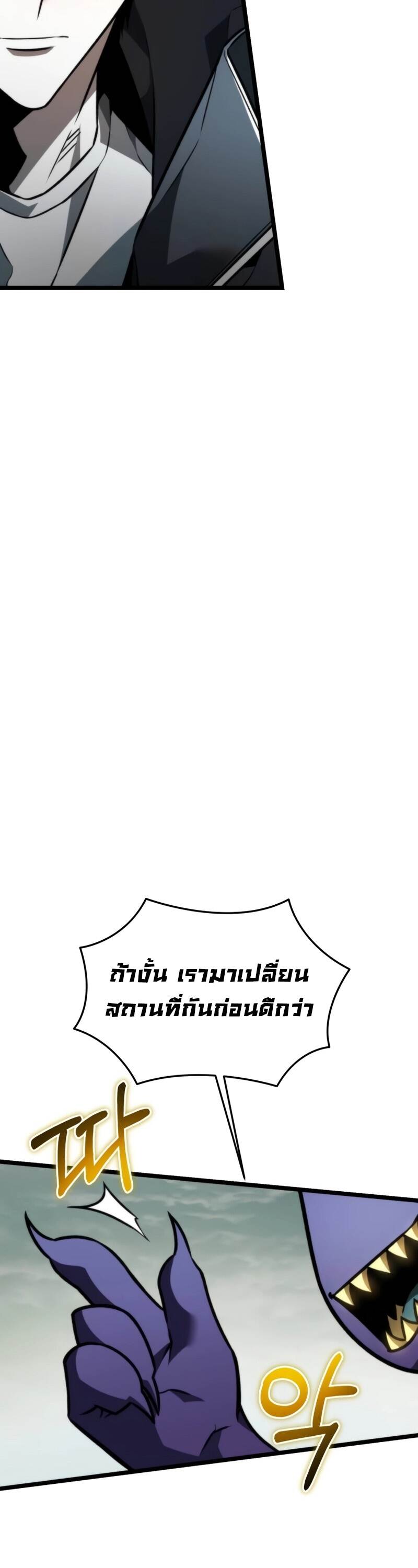 Reincarnator ผู้หวนคืน ตอนที่ 22 แปลไทย