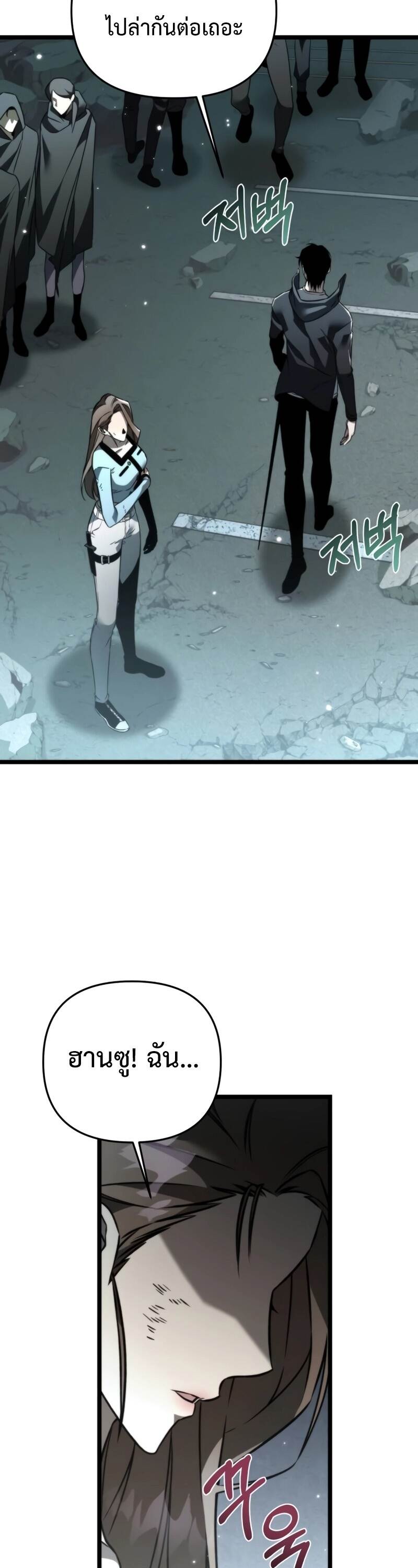 Reincarnator ผู้หวนคืน ตอนที่ 22 แปลไทย