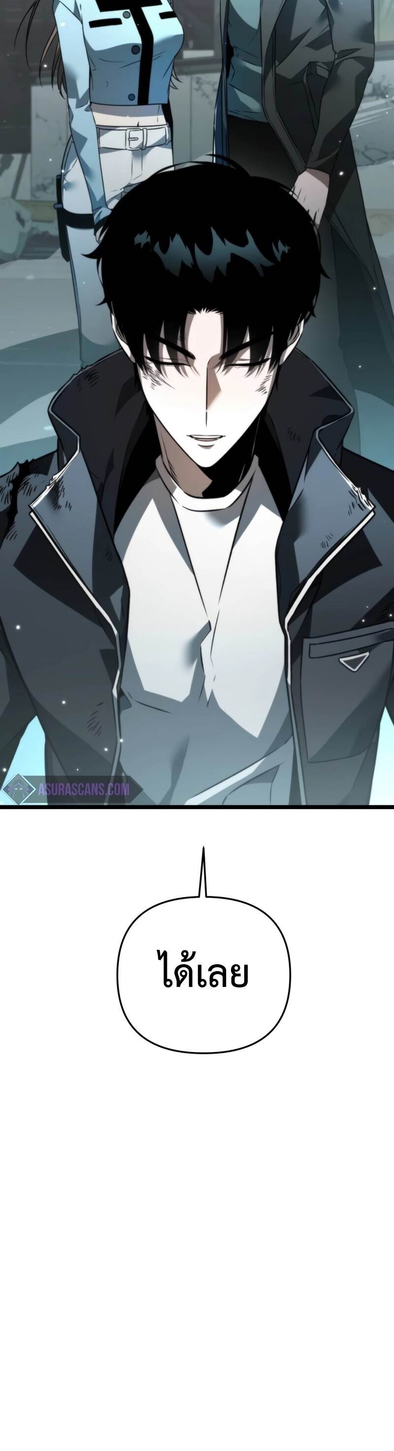 Reincarnator ผู้หวนคืน ตอนที่ 22 แปลไทย