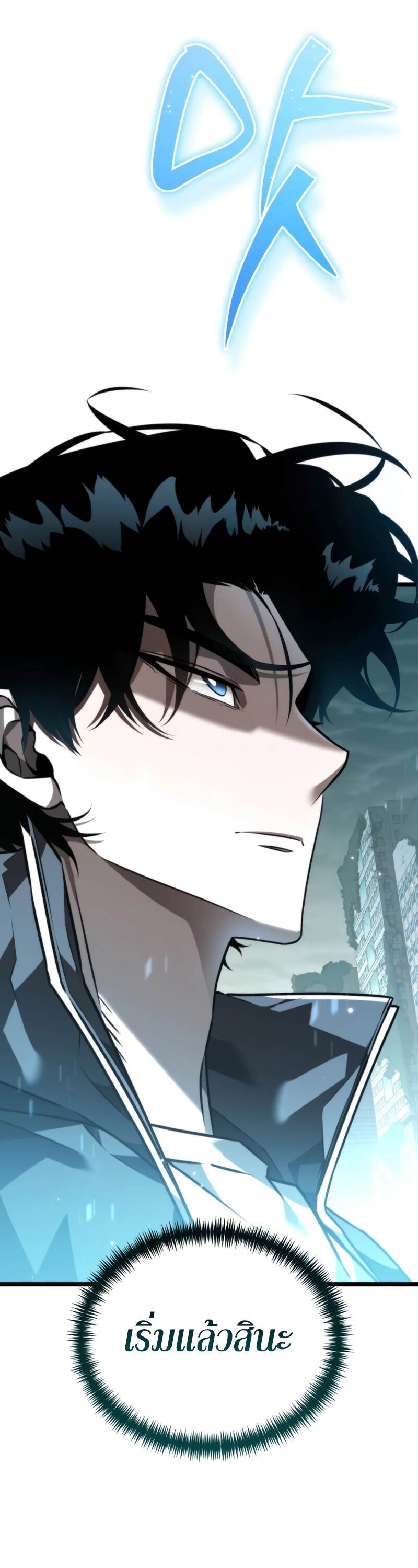 Reincarnator ผู้หวนคืน ตอนที่ 22 แปลไทย