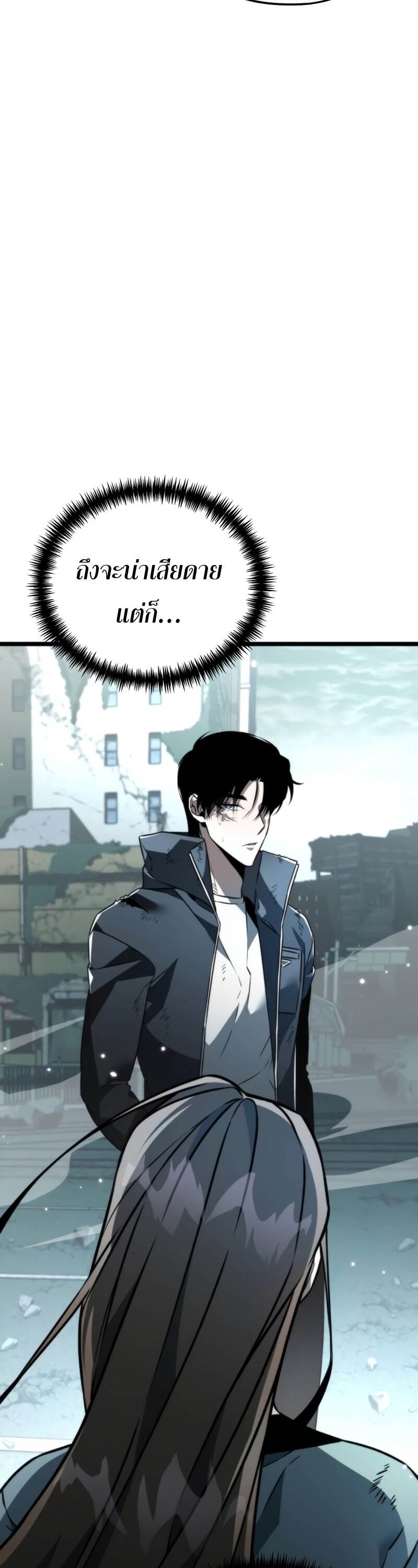 Reincarnator ผู้หวนคืน ตอนที่ 22 แปลไทย