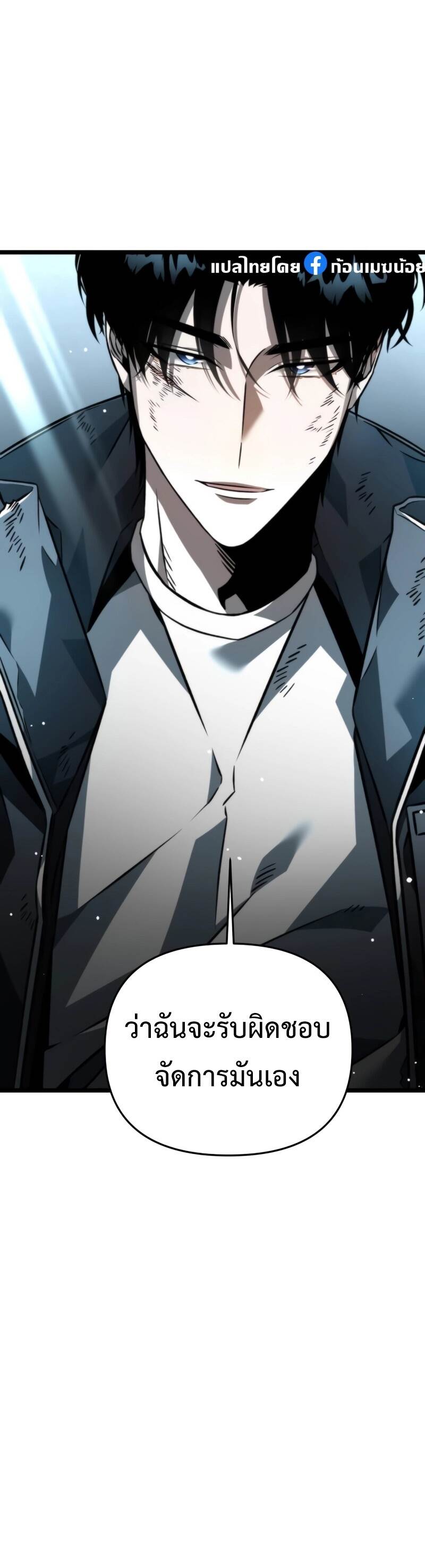 Reincarnator ผู้หวนคืน ตอนที่ 22 แปลไทย