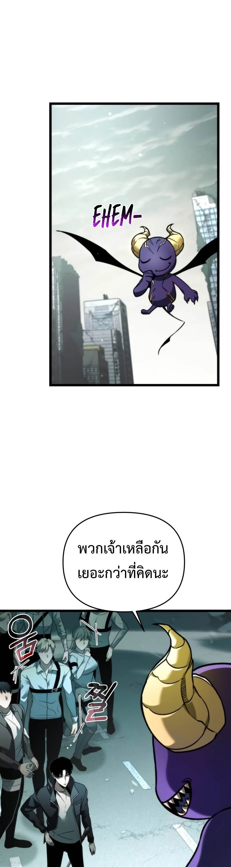 Reincarnator ผู้หวนคืน ตอนที่ 22 แปลไทย