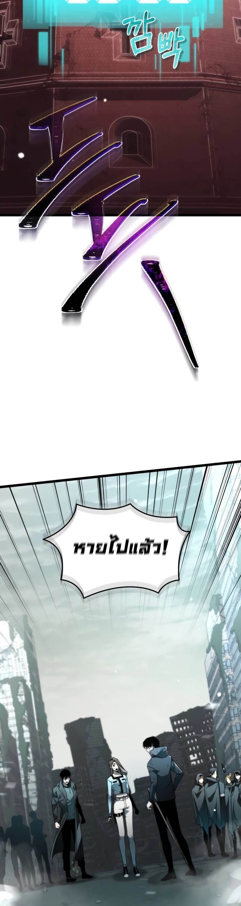 Reincarnator ผู้หวนคืน ตอนที่ 22 แปลไทย