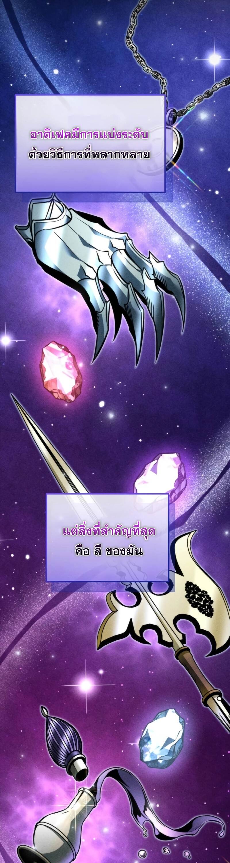 Reincarnator ผู้หวนคืน ตอนที่ 22 แปลไทย