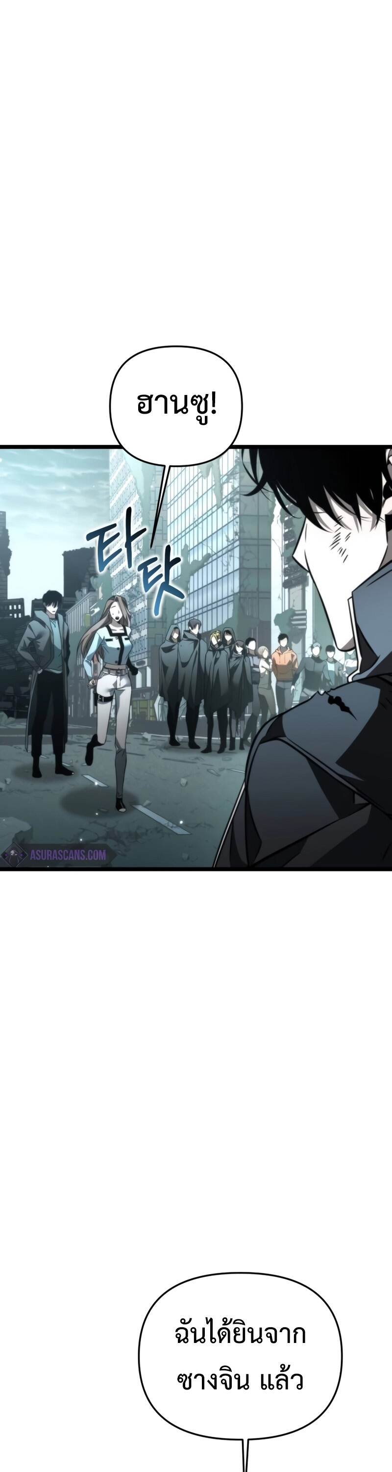 Reincarnator ผู้หวนคืน ตอนที่ 22 แปลไทย