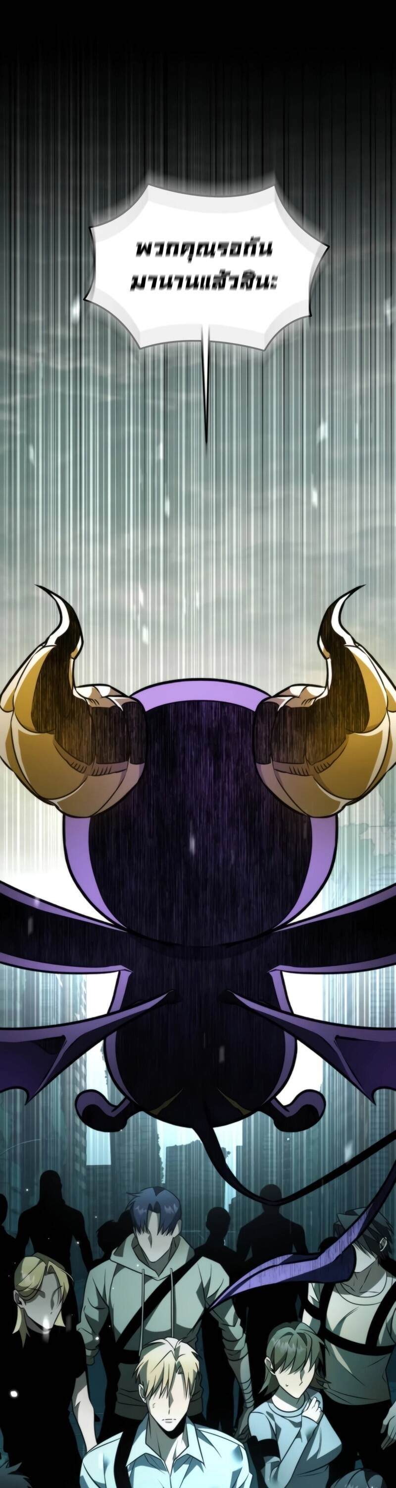 Reincarnator ผู้หวนคืน ตอนที่ 22 แปลไทย