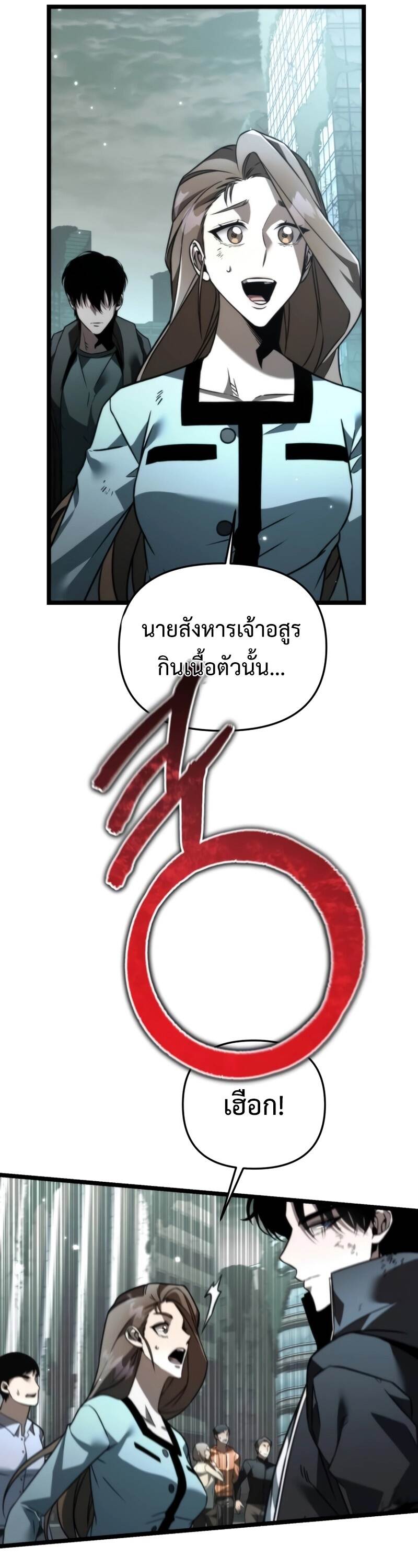 Reincarnator ผู้หวนคืน ตอนที่ 22 แปลไทย
