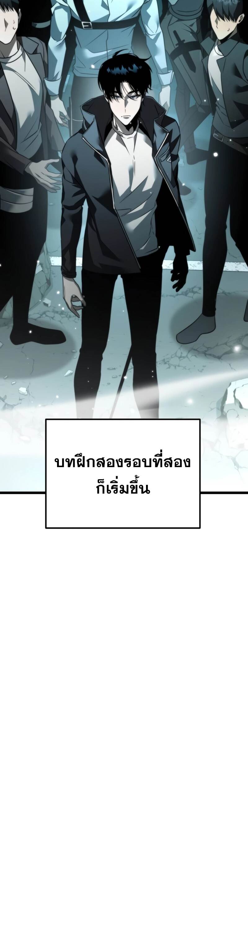 Reincarnator ผู้หวนคืน ตอนที่ 22 แปลไทย