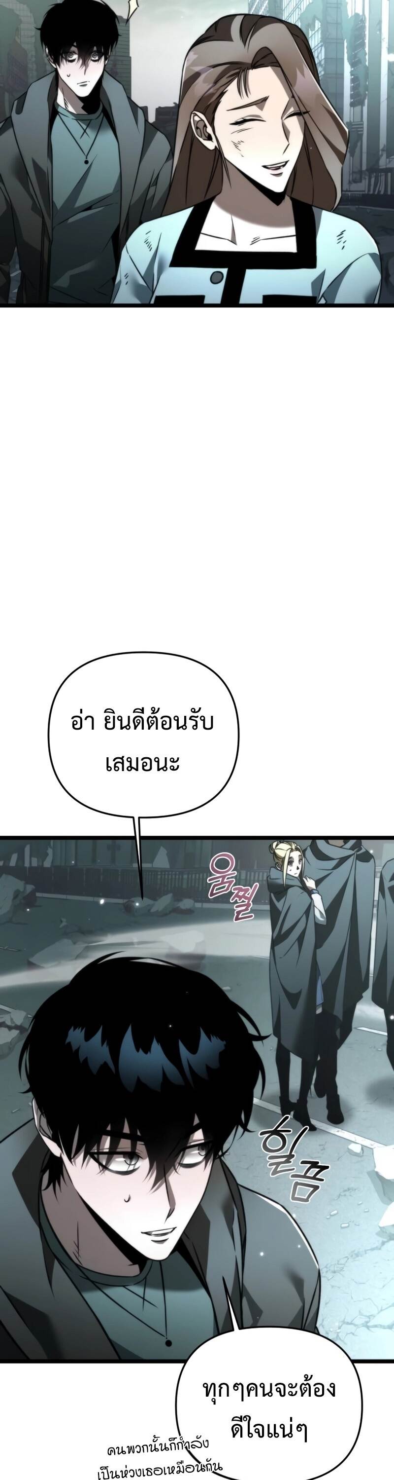 Reincarnator ผู้หวนคืน ตอนที่ 22 แปลไทย