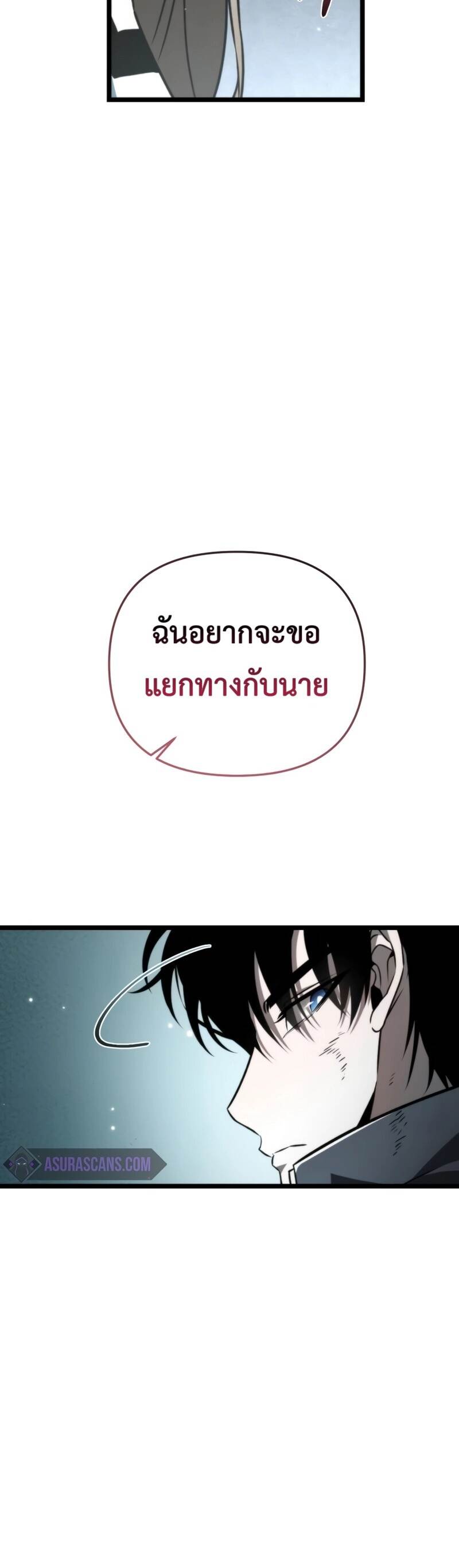 Reincarnator ผู้หวนคืน ตอนที่ 22 แปลไทย