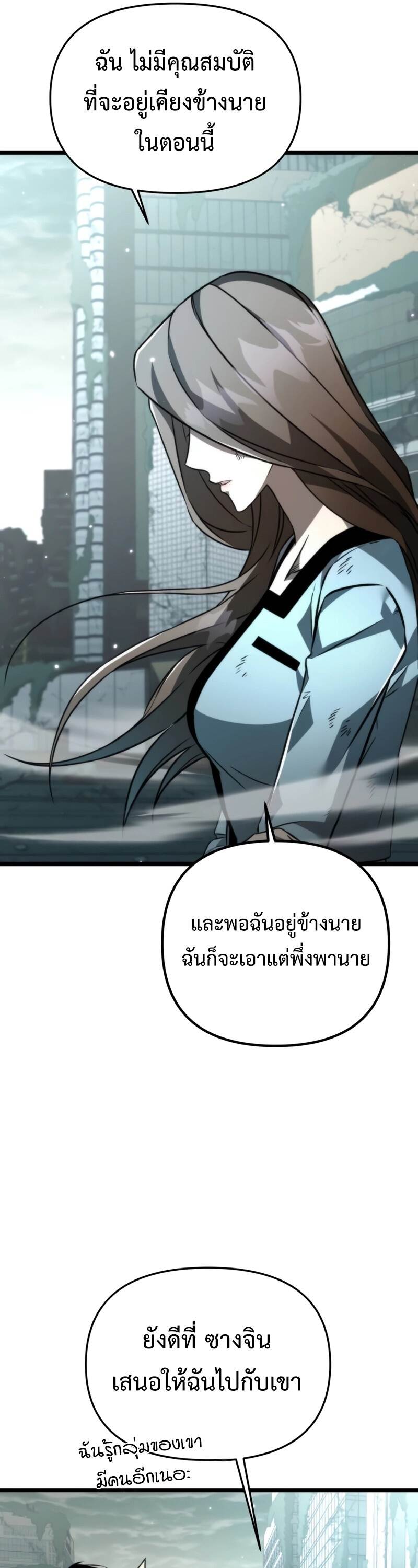 Reincarnator ผู้หวนคืน ตอนที่ 22 แปลไทย