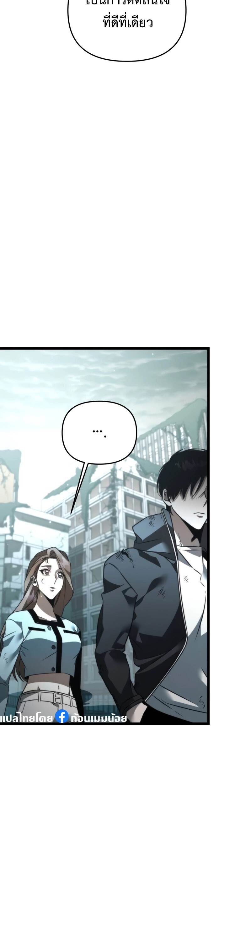 Reincarnator ผู้หวนคืน ตอนที่ 22 แปลไทย