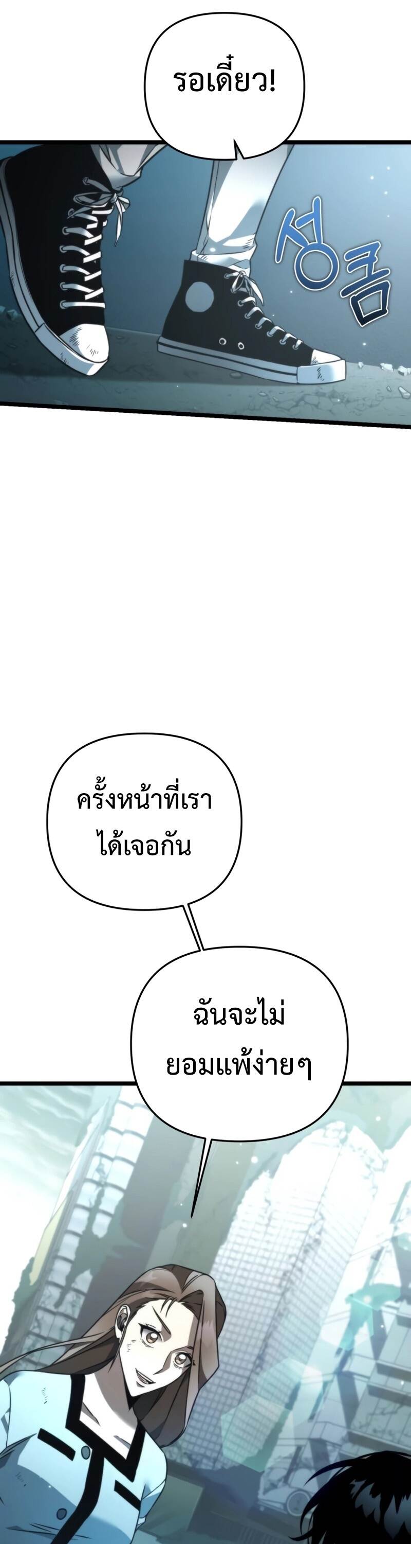 Reincarnator ผู้หวนคืน ตอนที่ 22 แปลไทย