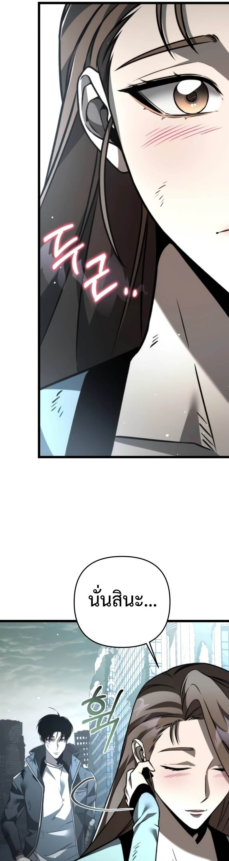 Reincarnator ผู้หวนคืน ตอนที่ 22 แปลไทย