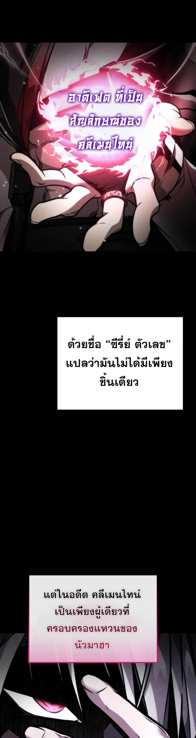 Reincarnator ผู้หวนคืน ตอนที่ 22 แปลไทย