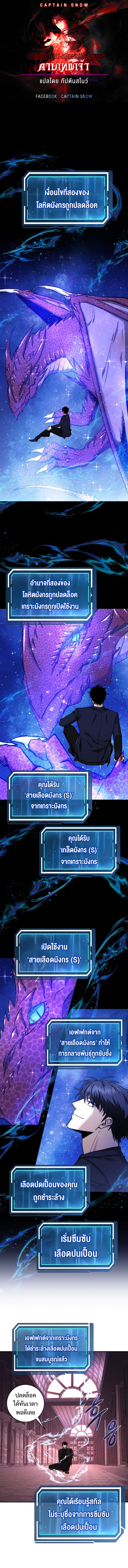 Return of the Sword God-Rank Civil Servant ตอนที่ 29 แปลไทย