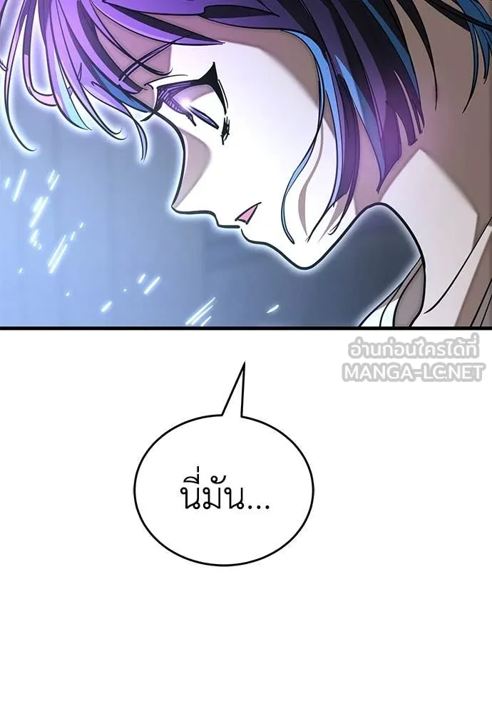 Reincarnation Path of The Underworld King ยอมรา ผู้พิพากษาจากนรก ตอนที่ 95 แปลไทย