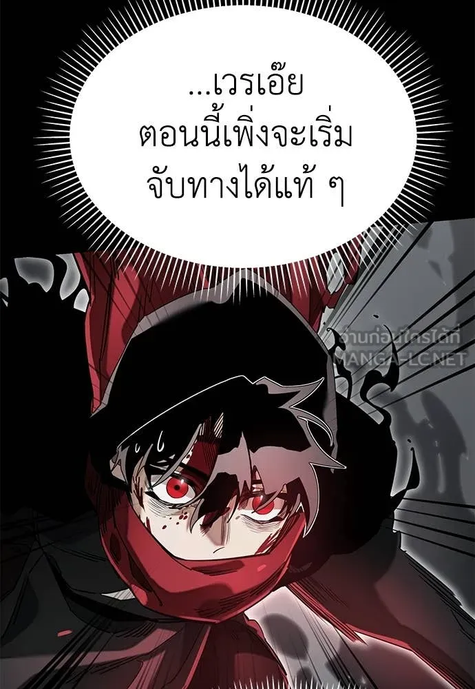 Reincarnation Path of The Underworld King ยอมรา ผู้พิพากษาจากนรก ตอนที่ 95 แปลไทย