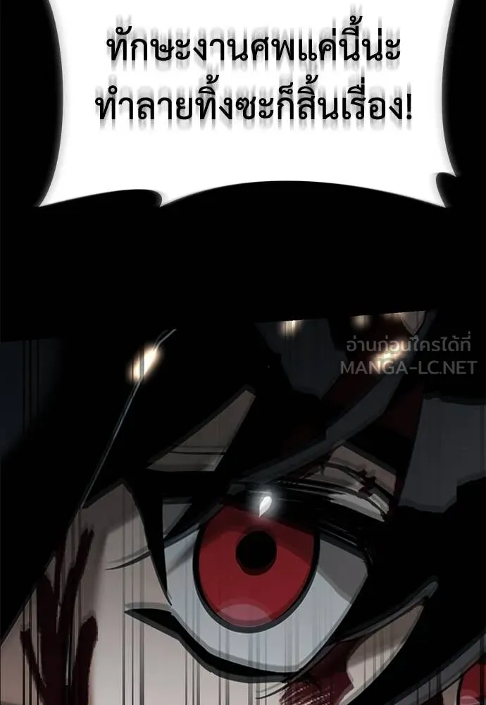 Reincarnation Path of The Underworld King ยอมรา ผู้พิพากษาจากนรก ตอนที่ 95 แปลไทย