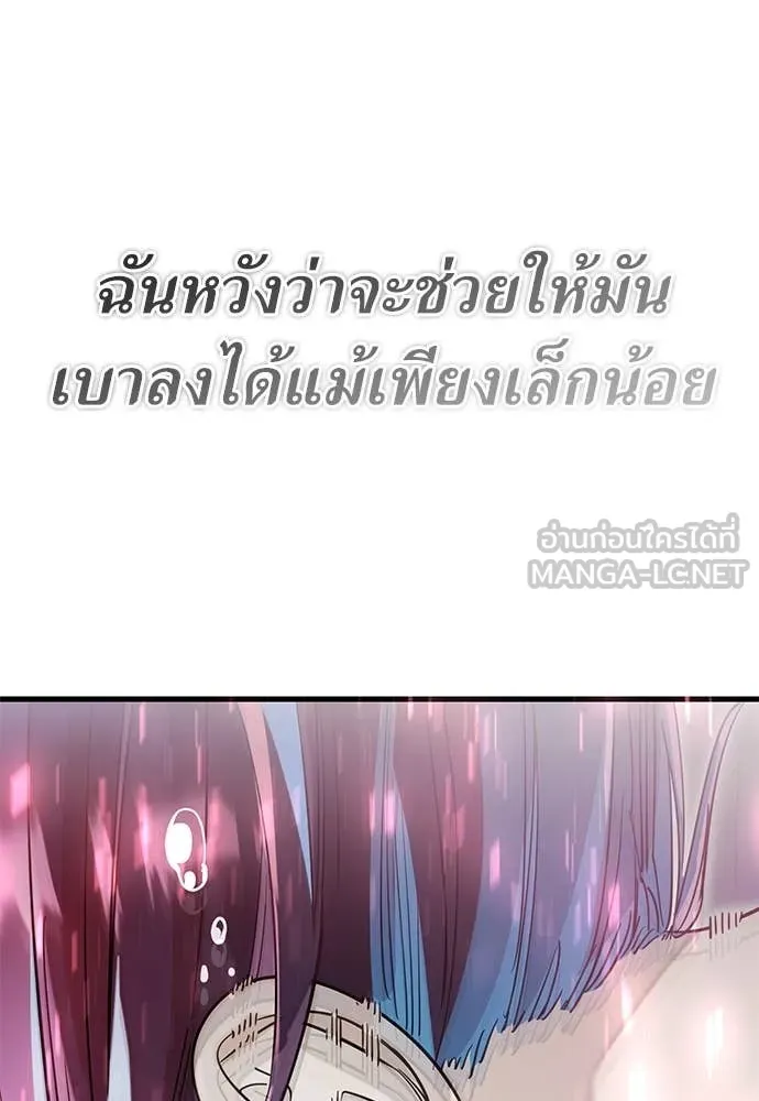 Reincarnation Path of The Underworld King ยอมรา ผู้พิพากษาจากนรก ตอนที่ 95 แปลไทย