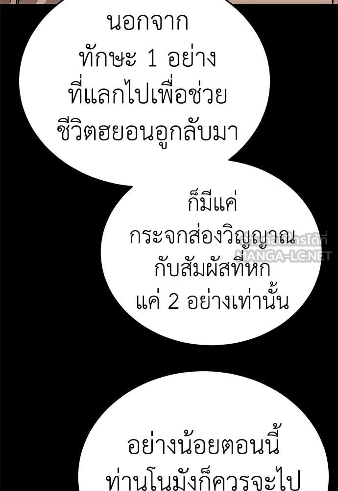 Reincarnation Path of The Underworld King ยอมรา ผู้พิพากษาจากนรก ตอนที่ 95 แปลไทย