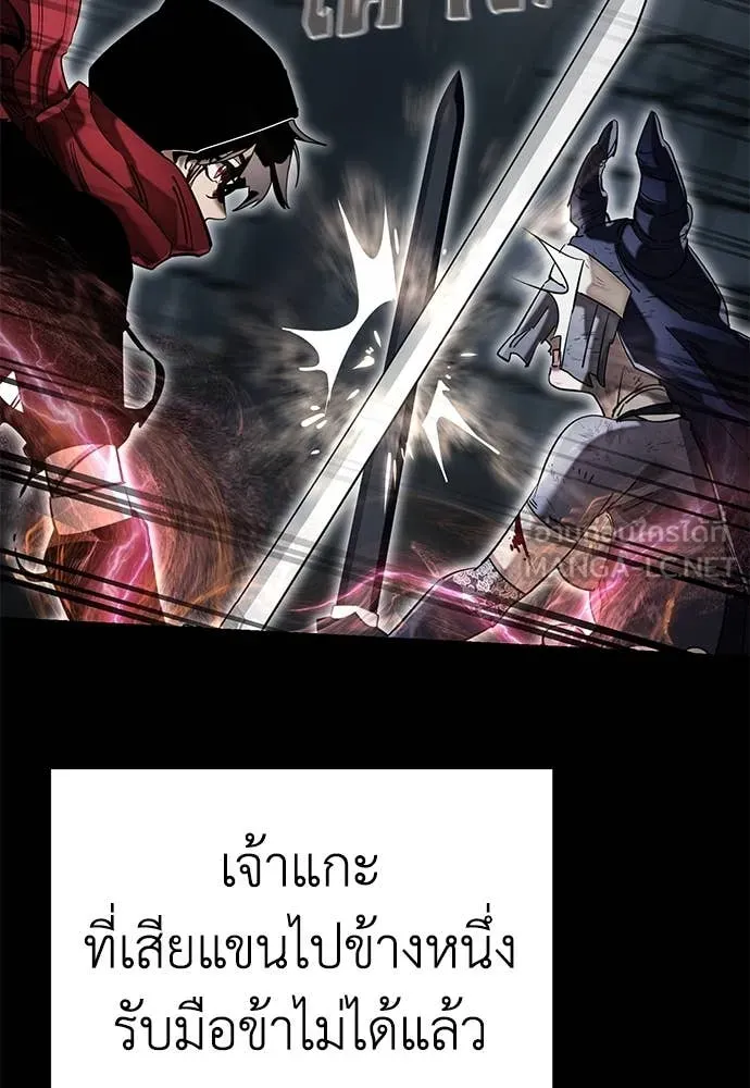 Reincarnation Path of The Underworld King ยอมรา ผู้พิพากษาจากนรก ตอนที่ 95 แปลไทย
